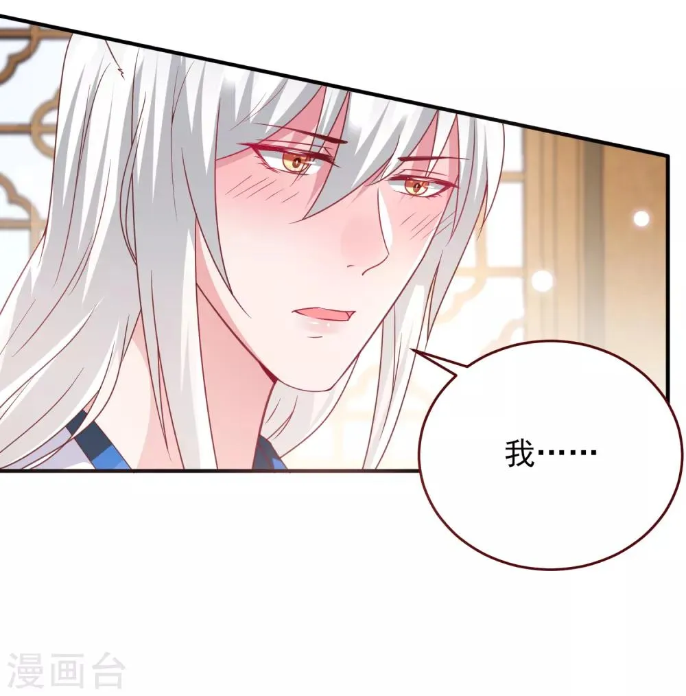 第56话 我们之间是清白的！ 第8页