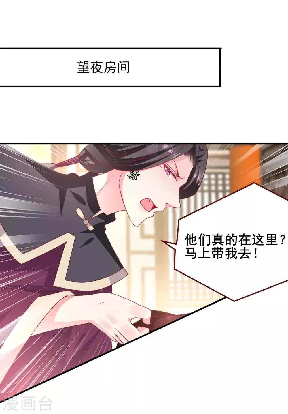 第56话 我们之间是清白的！ 第10页
