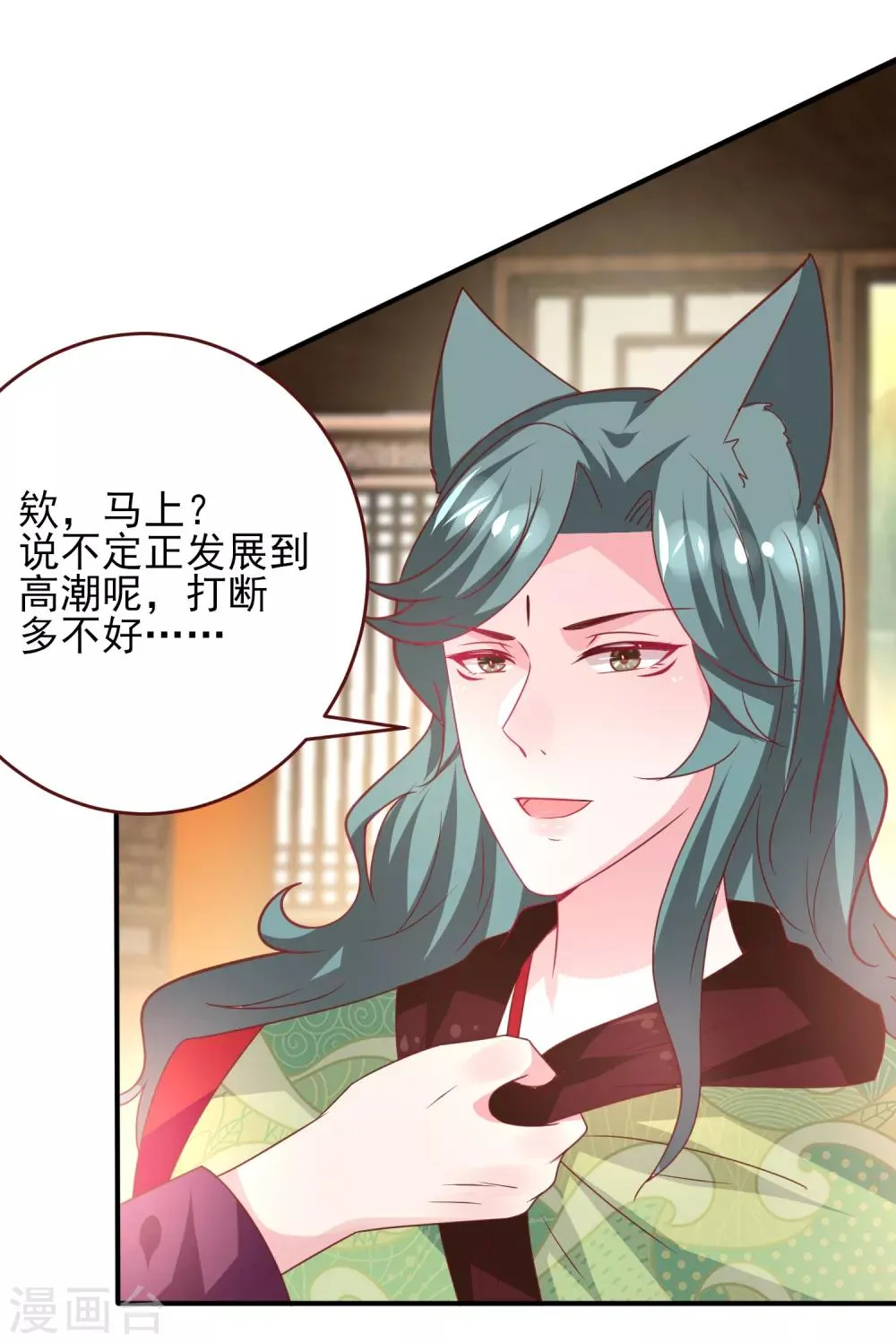 第56话 我们之间是清白的！ 第11页