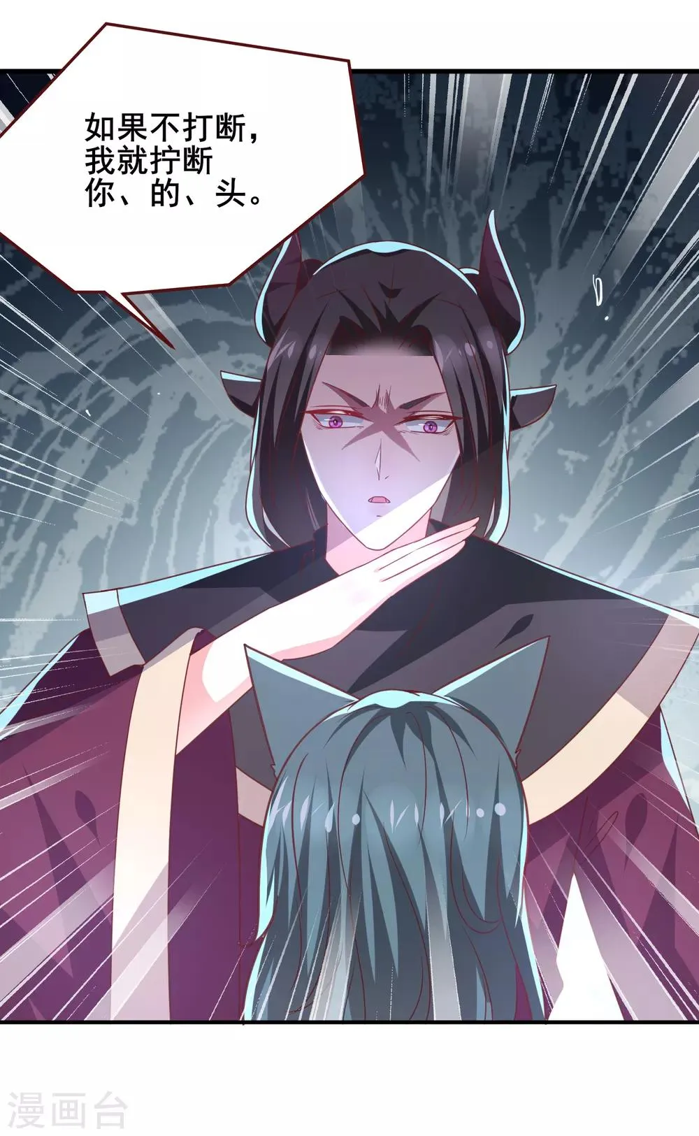 第56话 我们之间是清白的！ 第12页