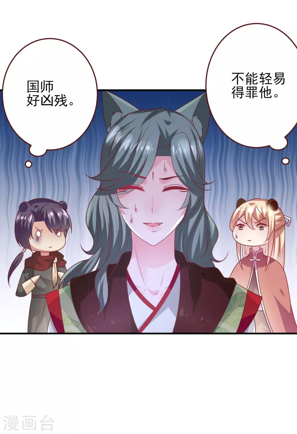 第56话 我们之间是清白的！ 第13页