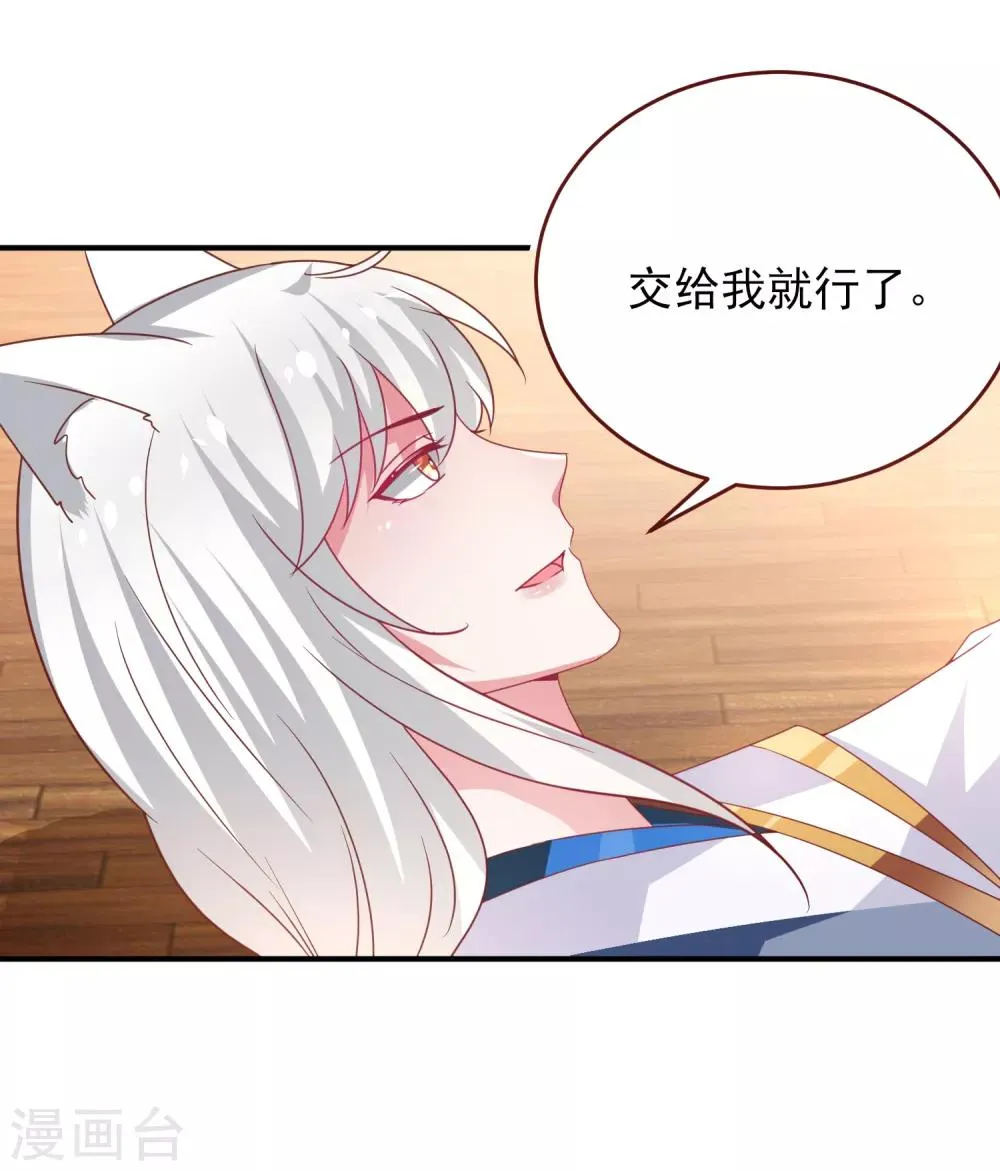 第56话 我们之间是清白的！ 第15页
