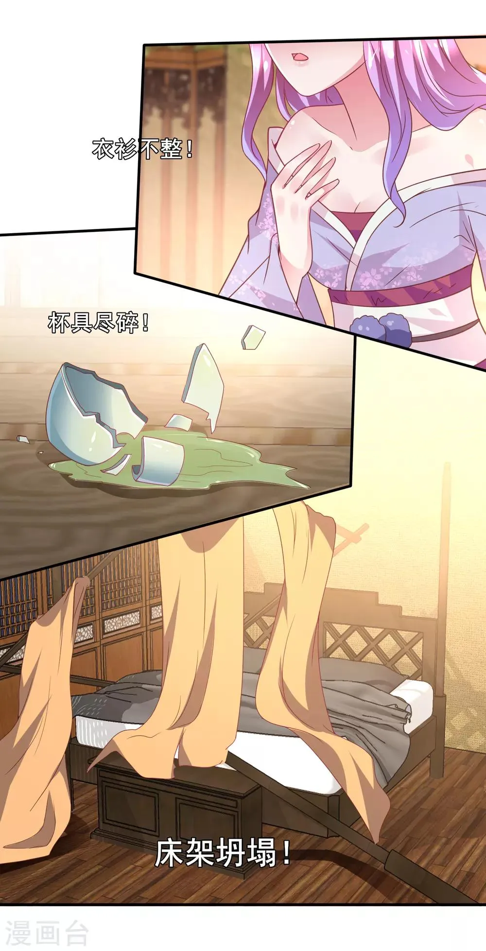 第56话 我们之间是清白的！ 第20页