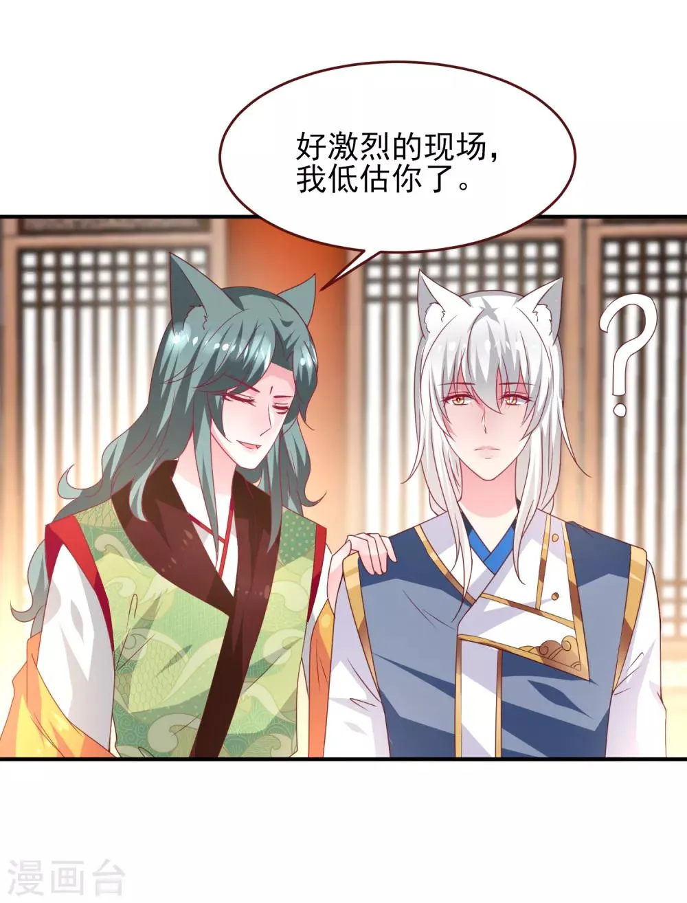第56话 我们之间是清白的！ 第21页