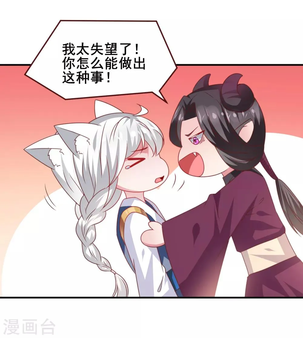 第56话 我们之间是清白的！ 第22页