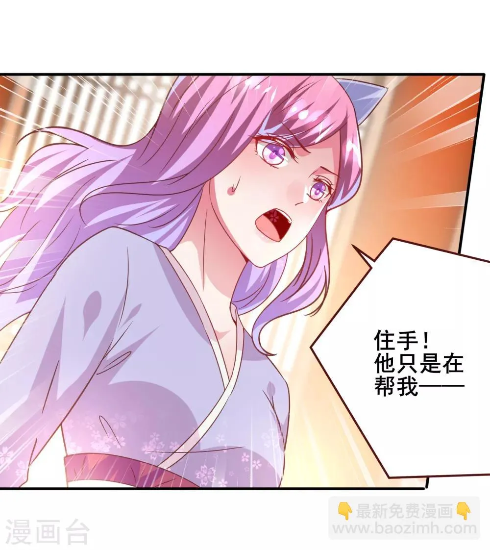 第56话 我们之间是清白的！ 第23页