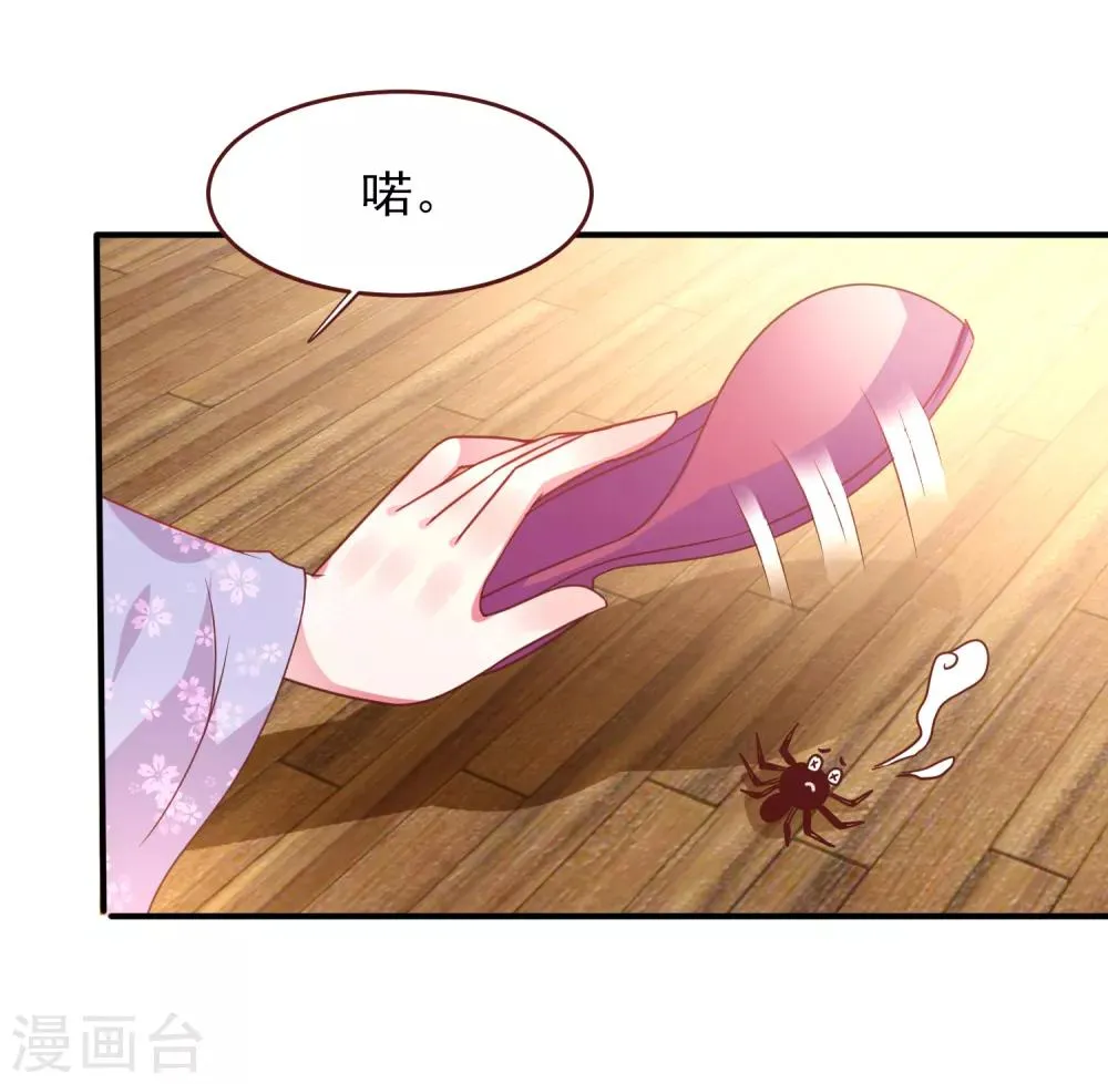 第56话 我们之间是清白的！ 第25页