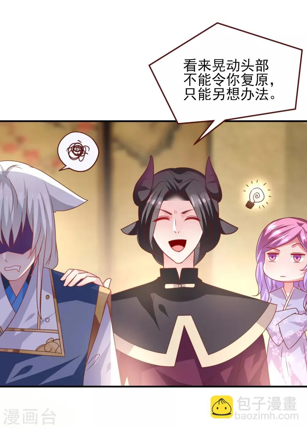 第56话 我们之间是清白的！ 第27页