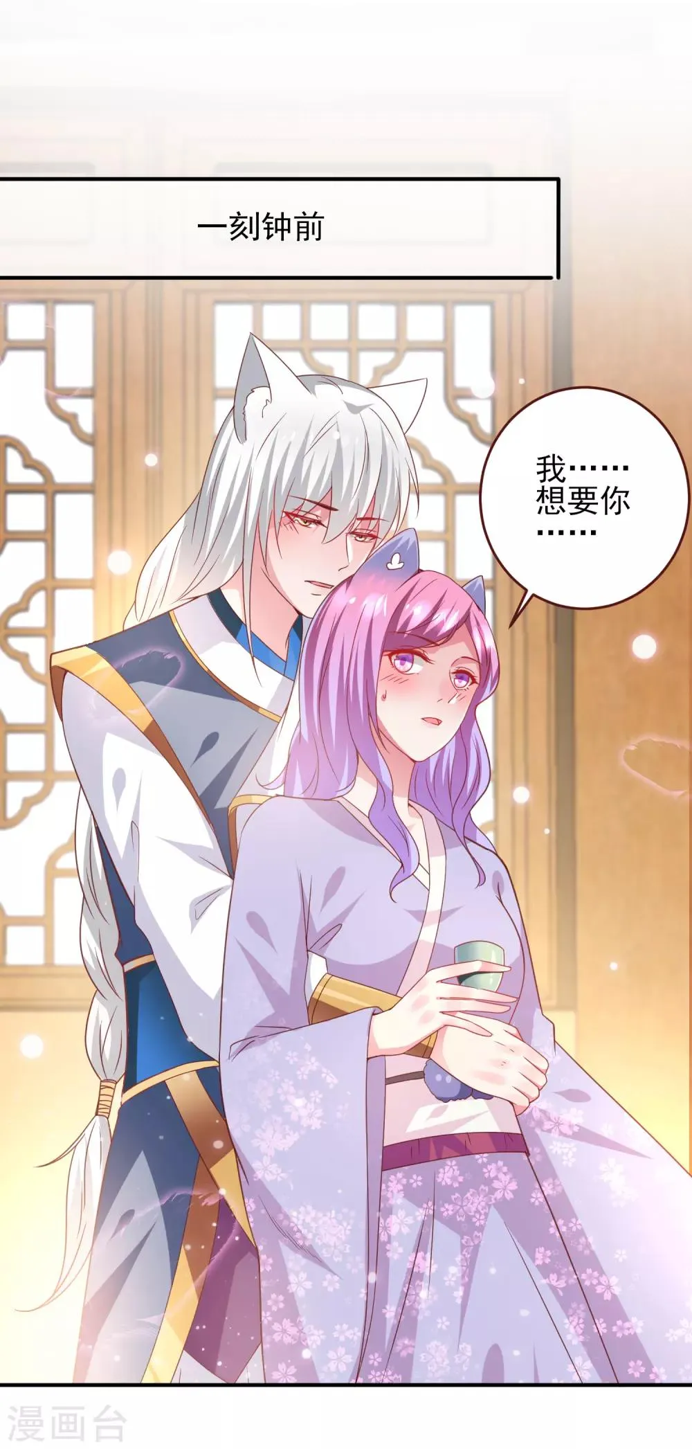 第56话 我们之间是清白的！ 第28页