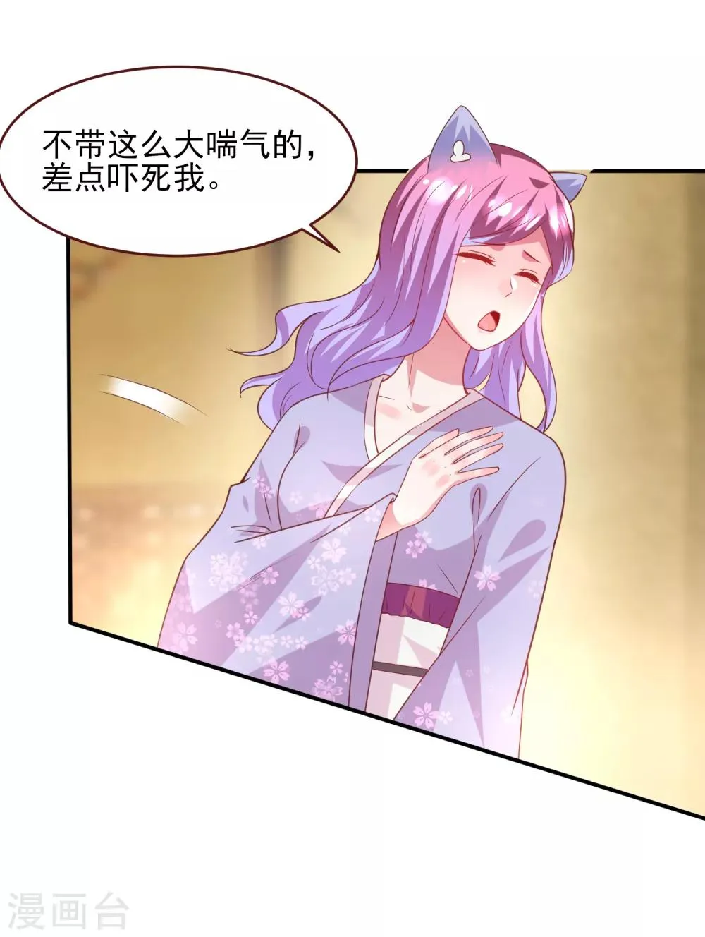 第56话 我们之间是清白的！ 第31页