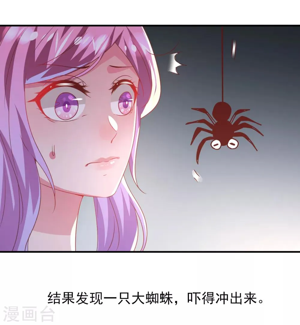 第56话 我们之间是清白的！ 第33页