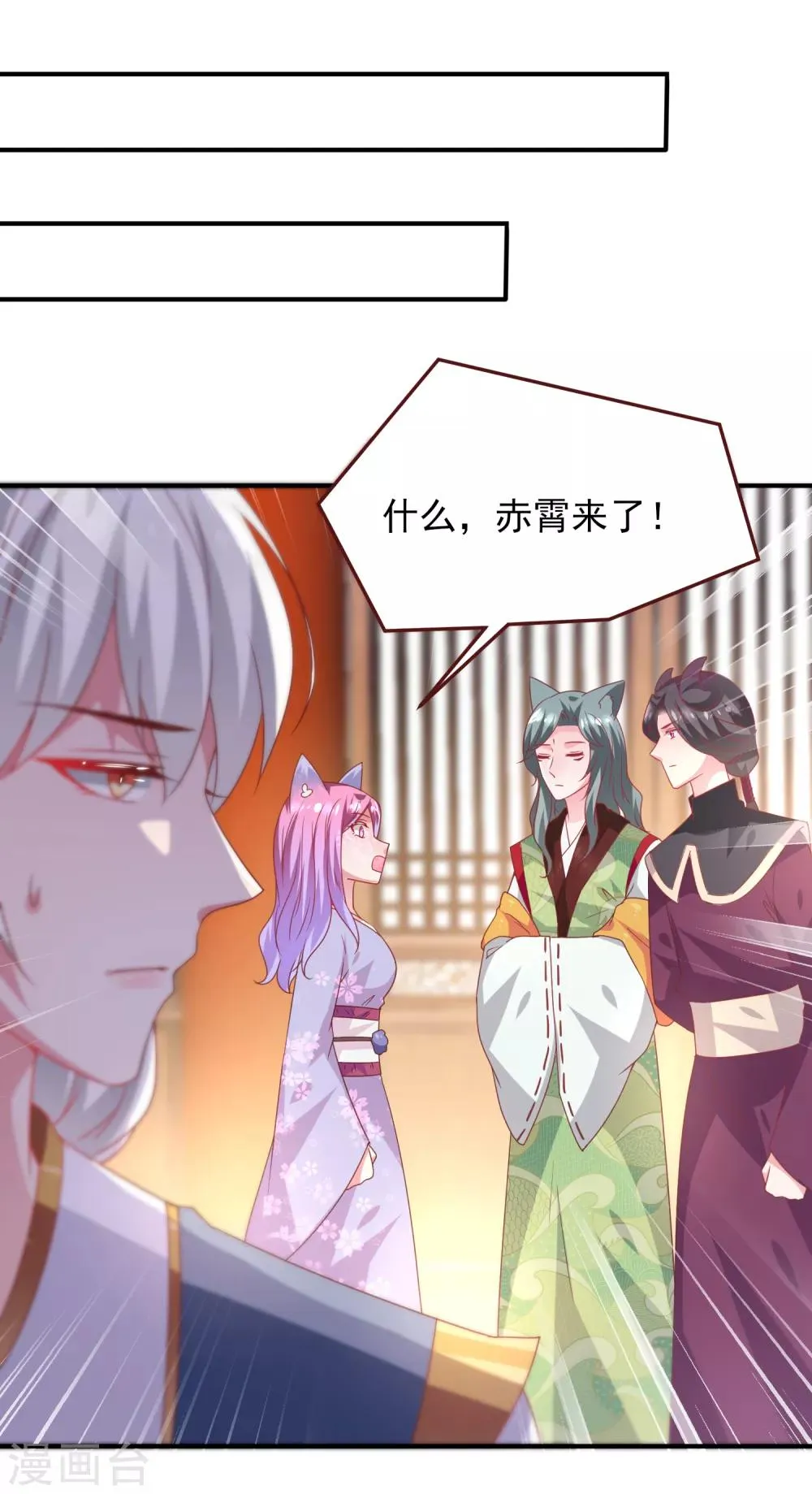 第56话 我们之间是清白的！ 第36页