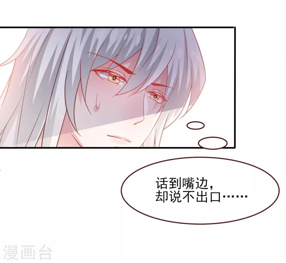 第56话 我们之间是清白的！ 第37页