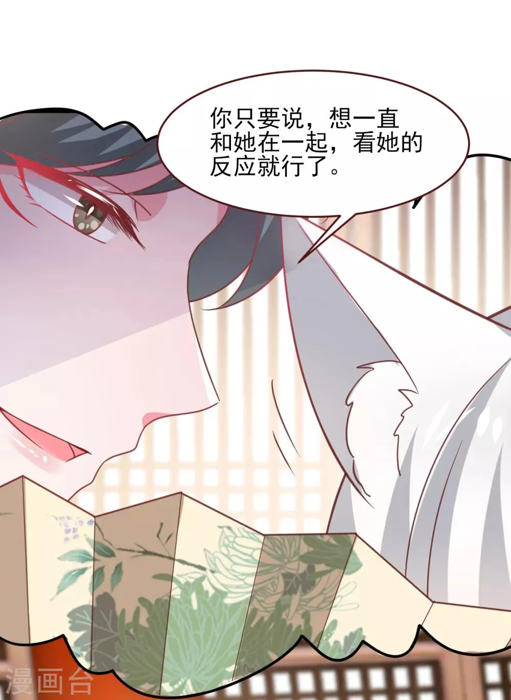 第56话 我们之间是清白的！ 第38页