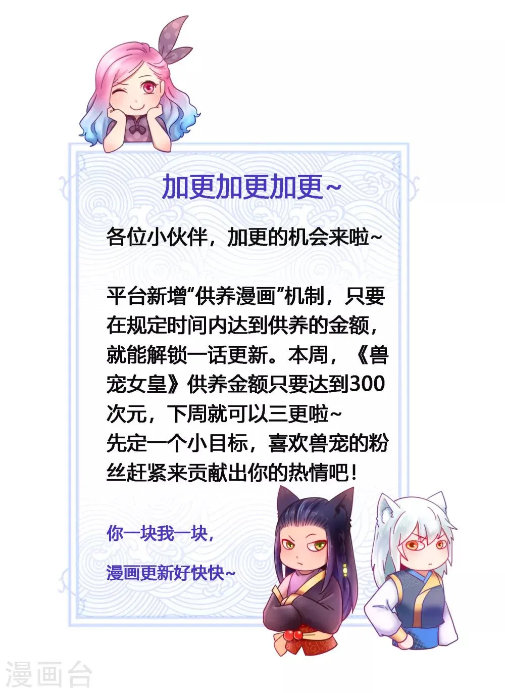 第56话 我们之间是清白的！ 第40页
