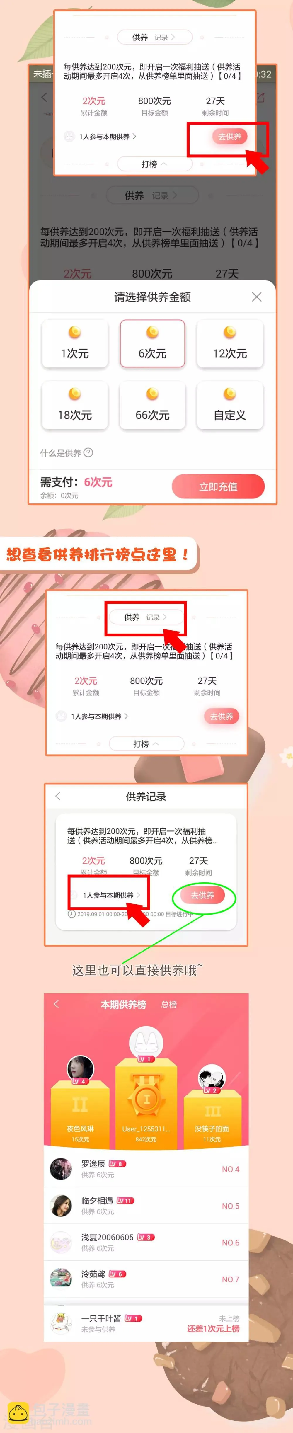 第56话 我们之间是清白的！ 第42页