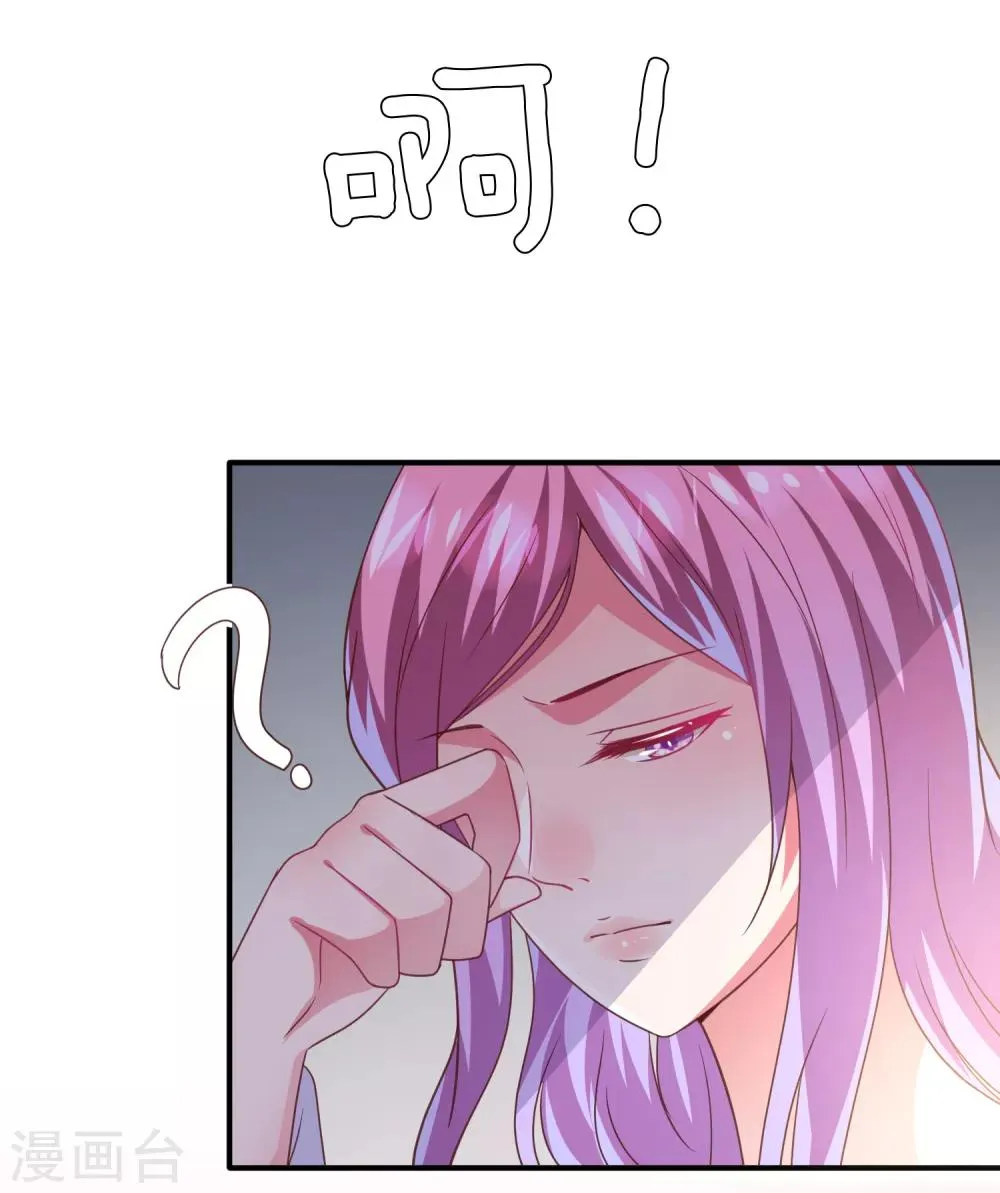 第57话 逃出狐狸窝！ 第17页