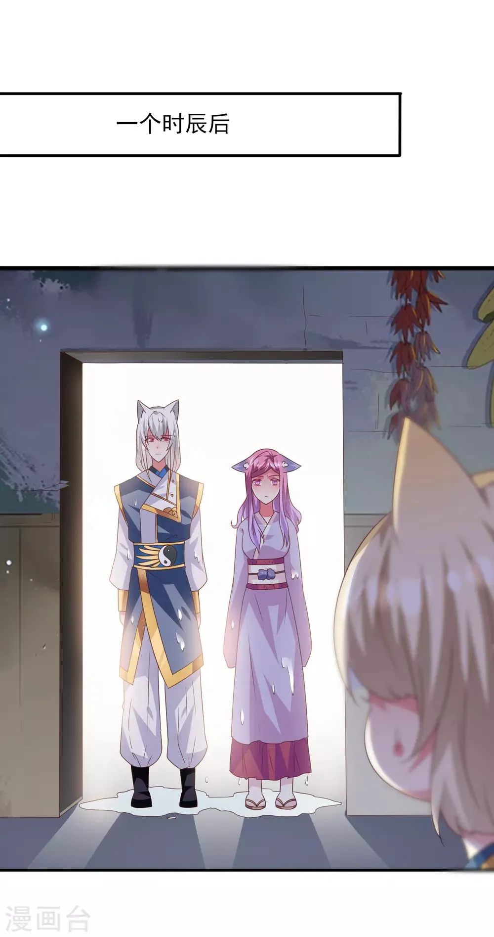 第57话 逃出狐狸窝！ 第24页