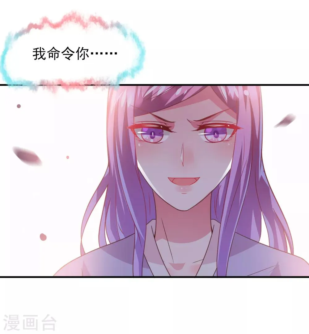 第57话 逃出狐狸窝！ 第29页