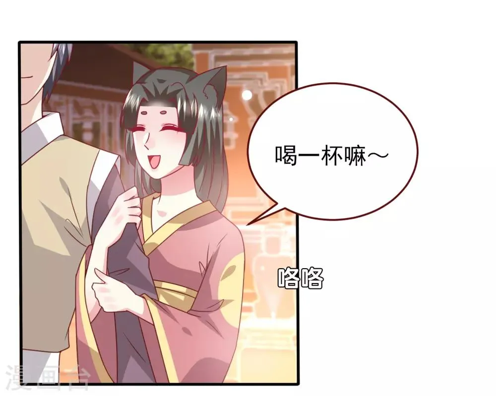 第59话 谁能称霸全场？！ 第3页
