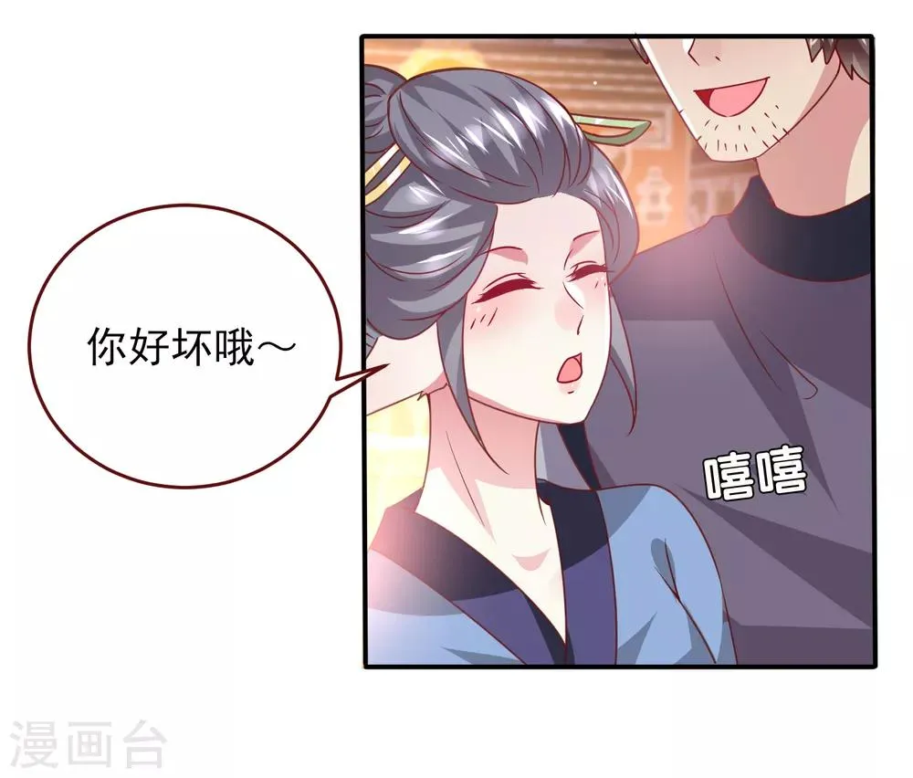 第59话 谁能称霸全场？！ 第4页