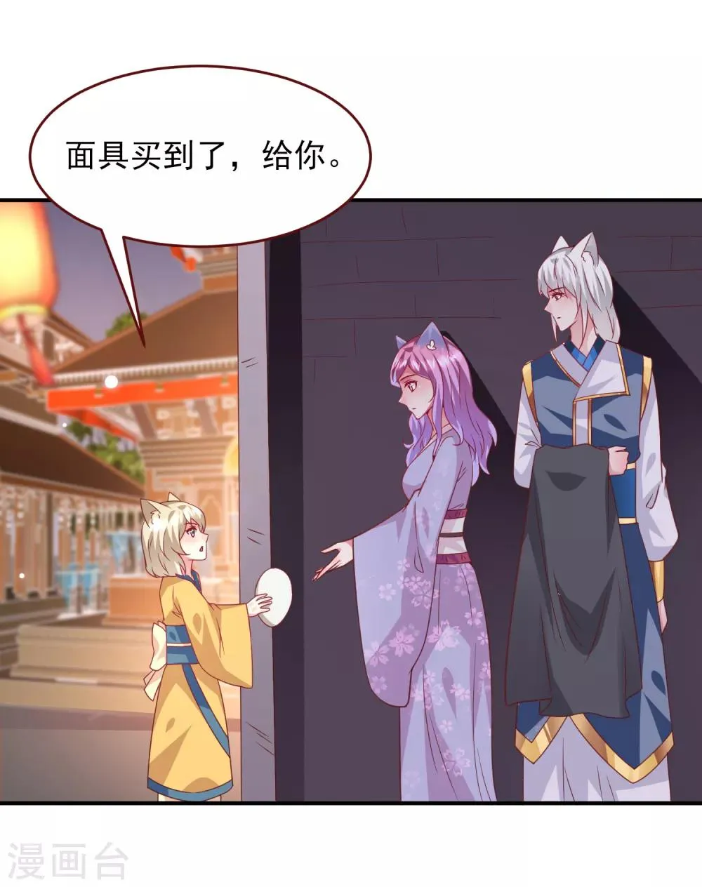 第59话 谁能称霸全场？！ 第5页