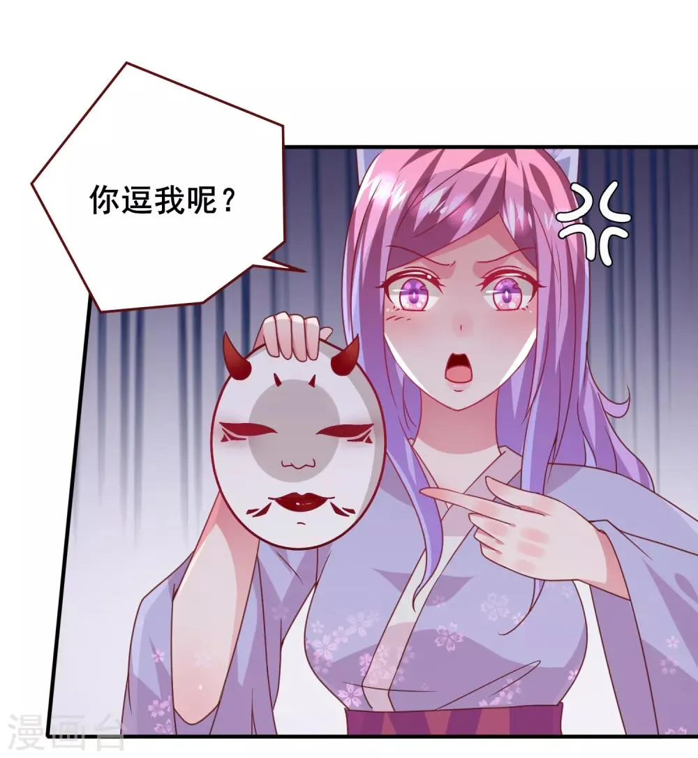 第59话 谁能称霸全场？！ 第6页