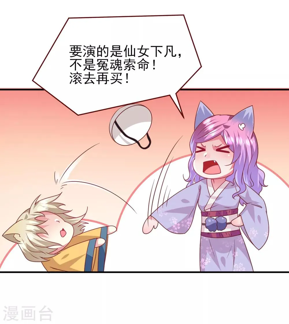 第59话 谁能称霸全场？！ 第7页