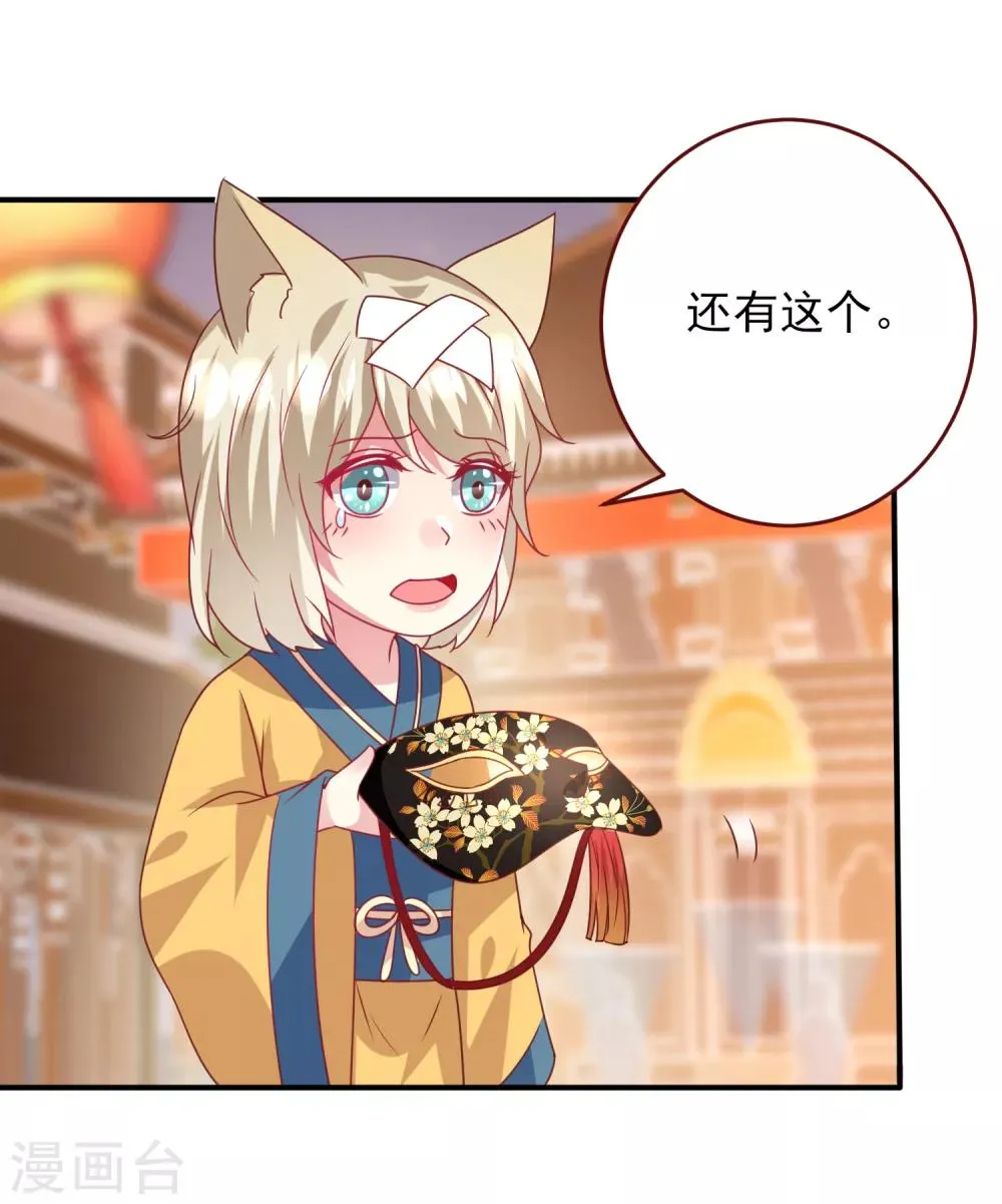第59话 谁能称霸全场？！ 第8页