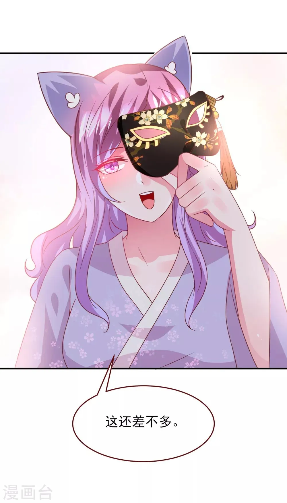 第59话 谁能称霸全场？！ 第9页