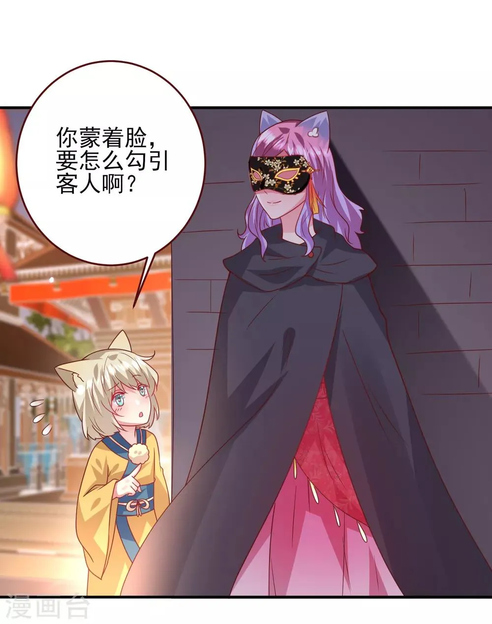 第59话 谁能称霸全场？！ 第10页