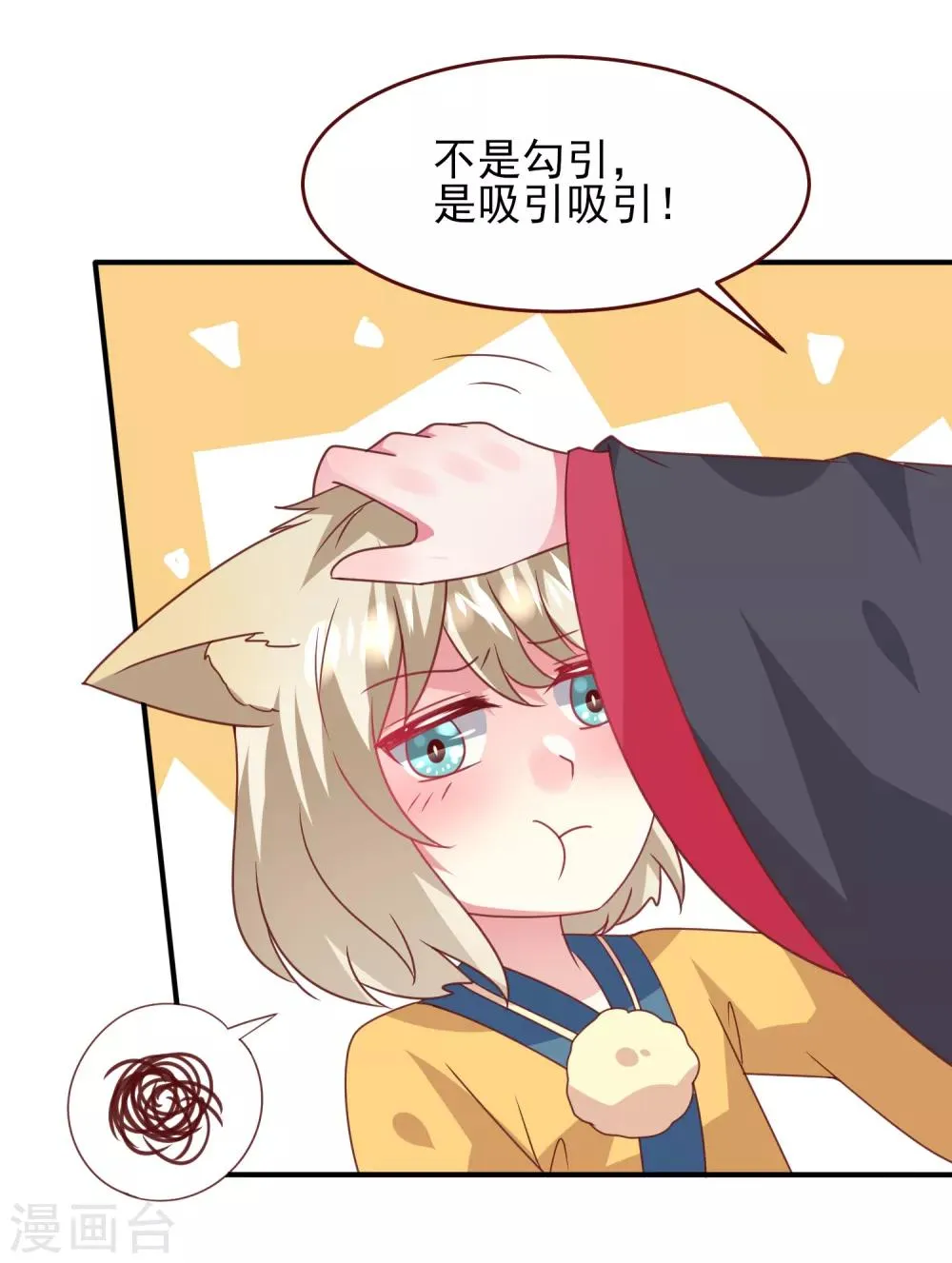 第59话 谁能称霸全场？！ 第11页
