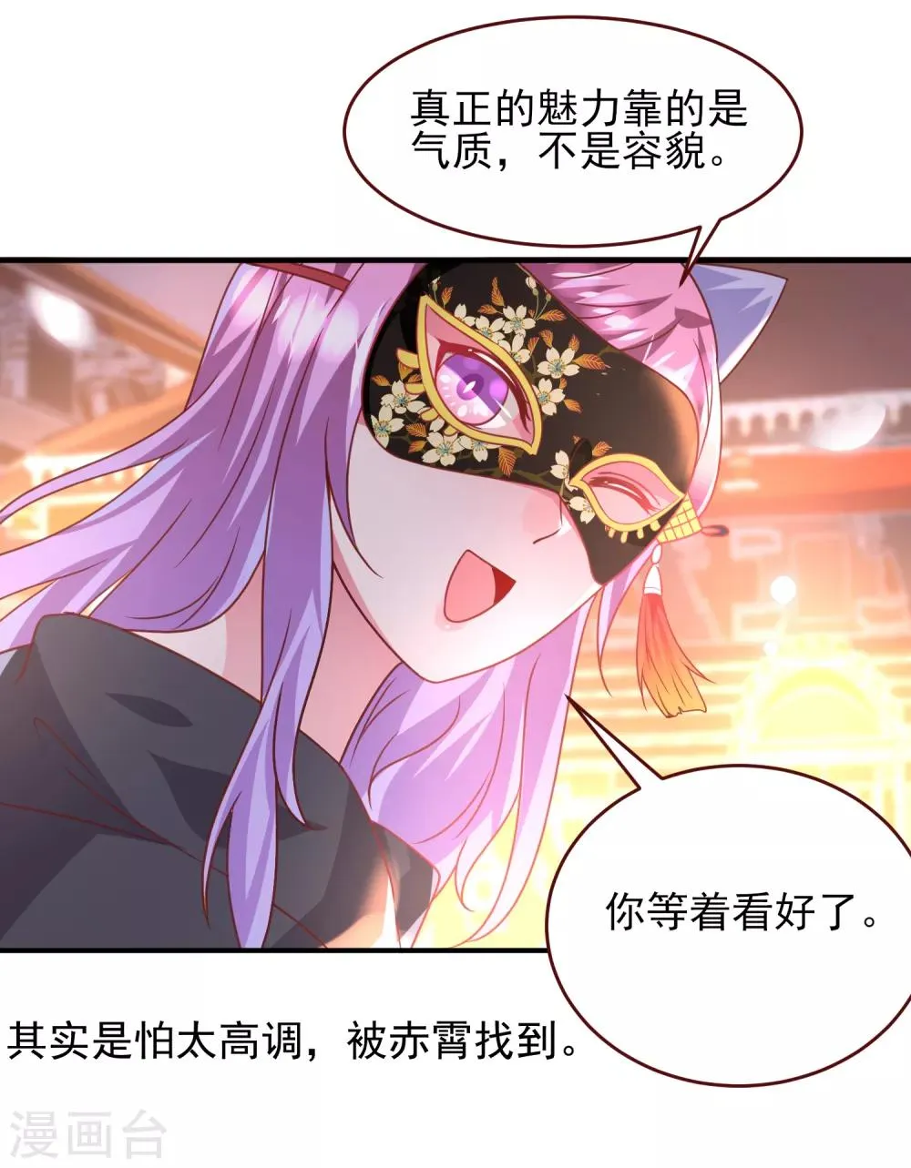 第59话 谁能称霸全场？！ 第12页