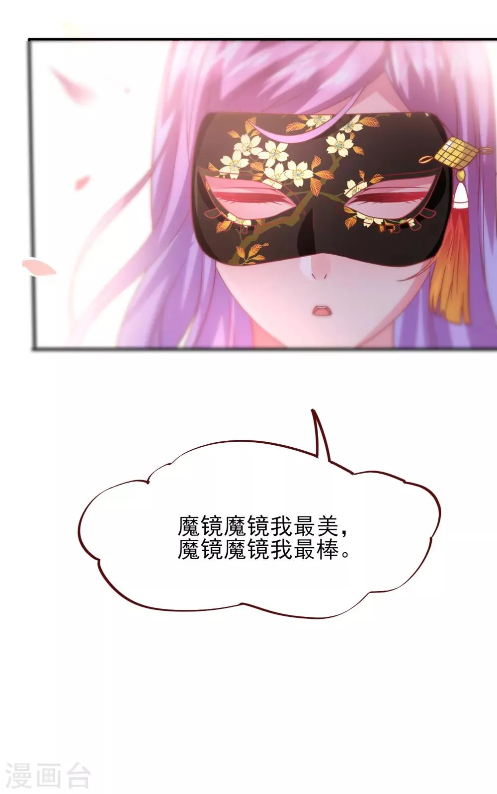 第59话 谁能称霸全场？！ 第15页