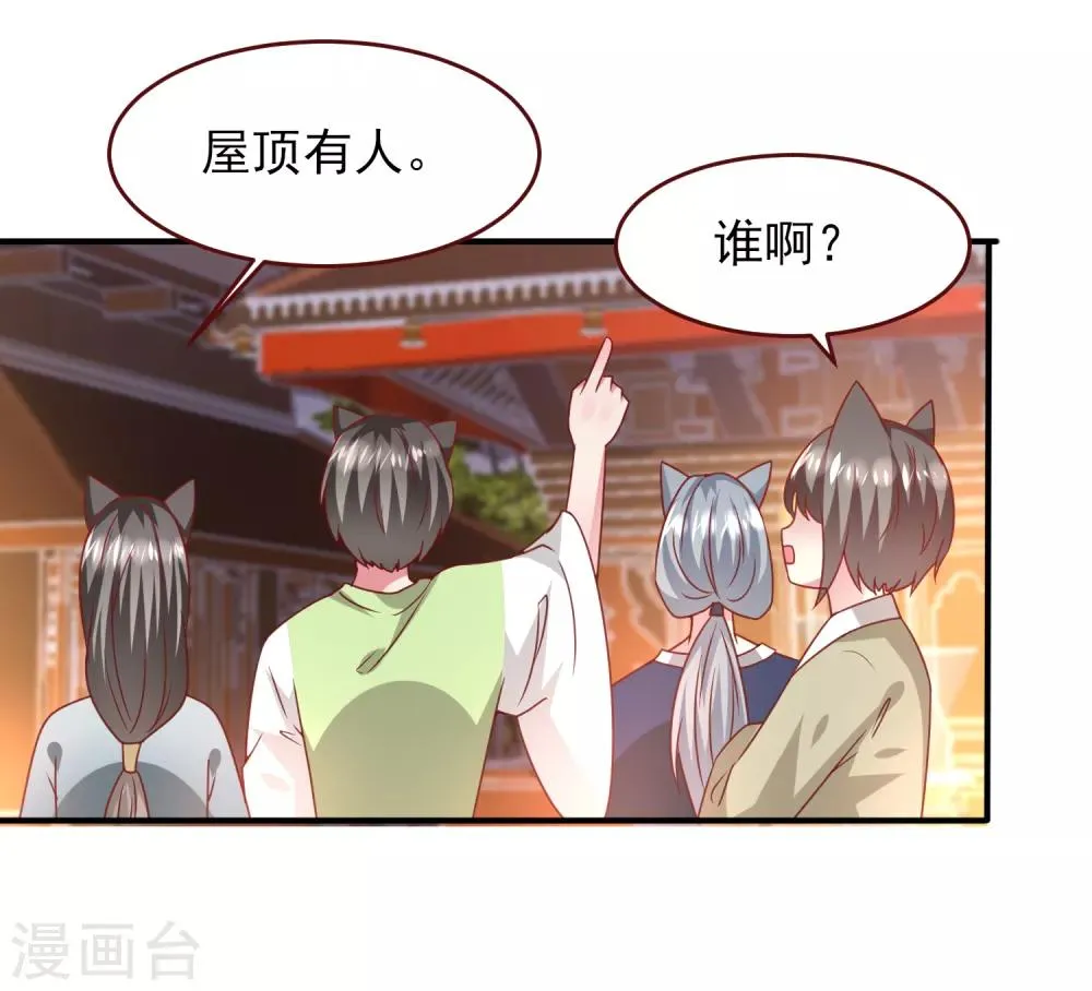 第59话 谁能称霸全场？！ 第16页