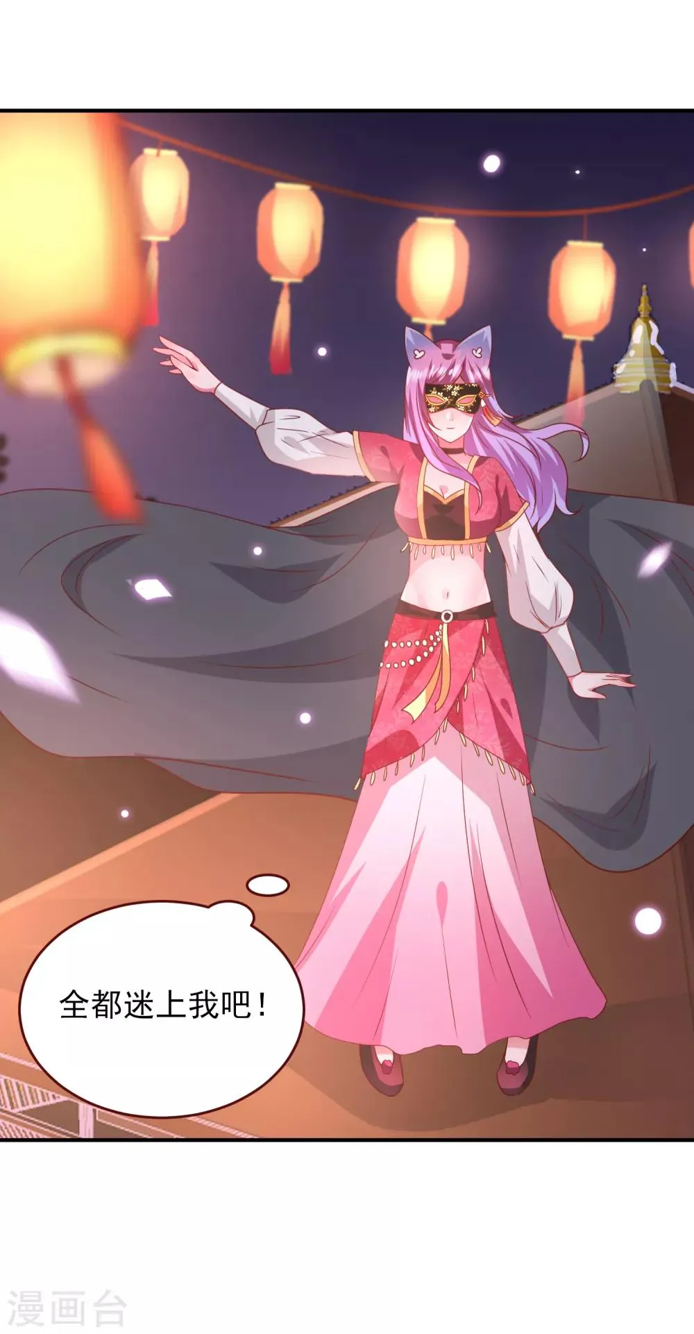 第59话 谁能称霸全场？！ 第18页