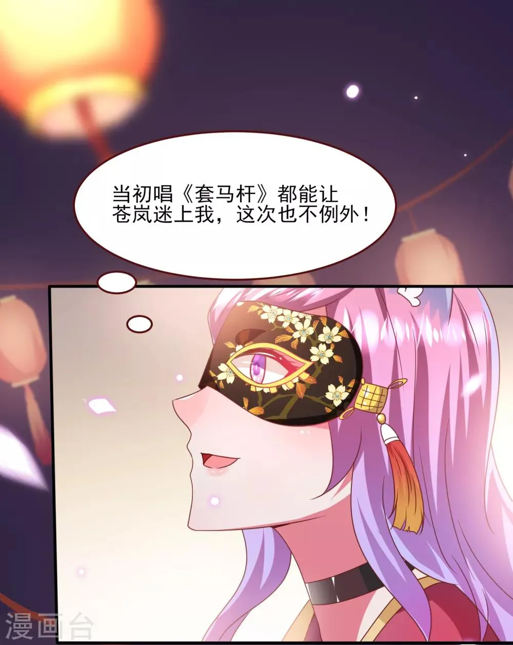 第59话 谁能称霸全场？！ 第22页