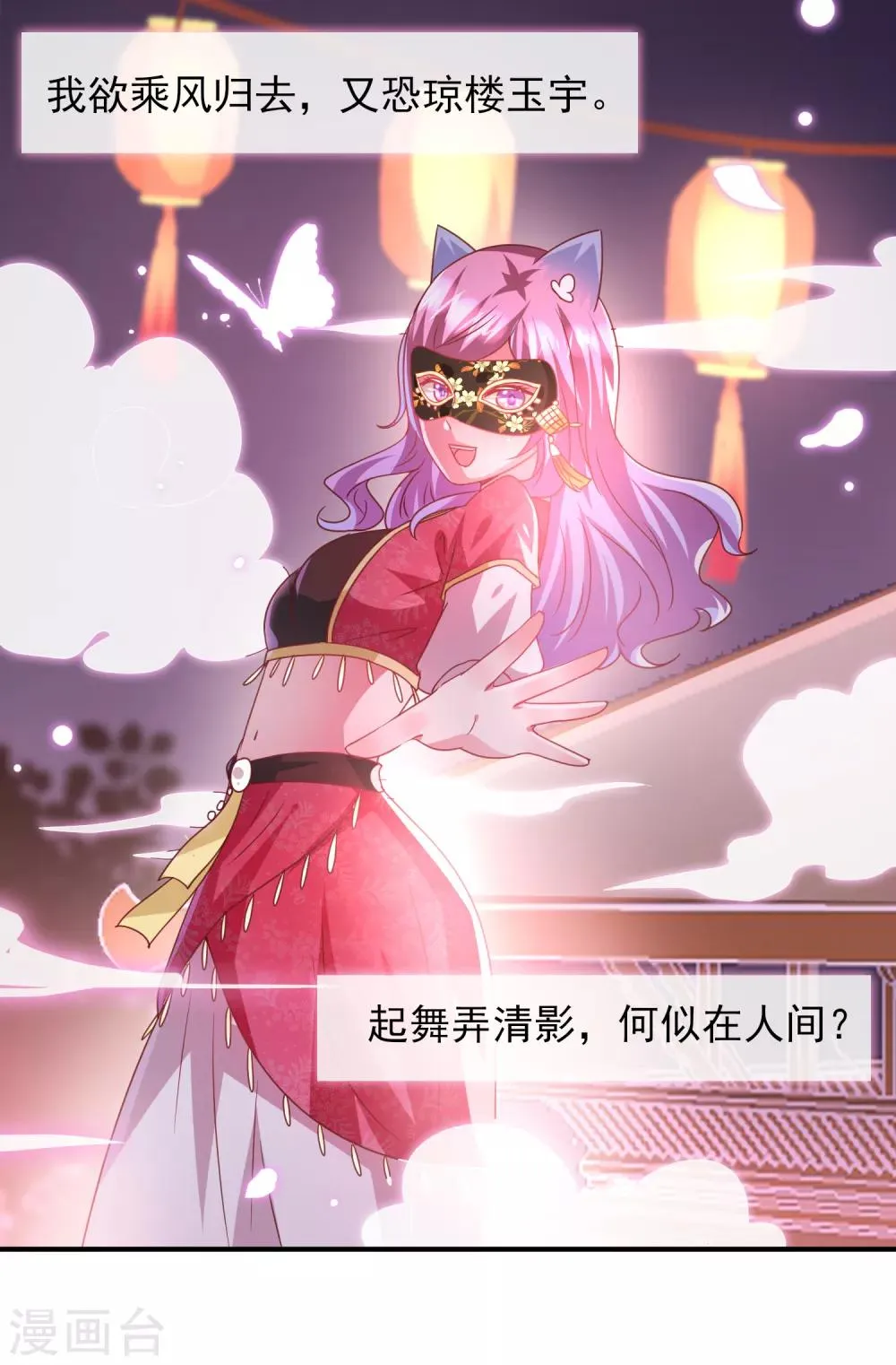 第59话 谁能称霸全场？！ 第23页