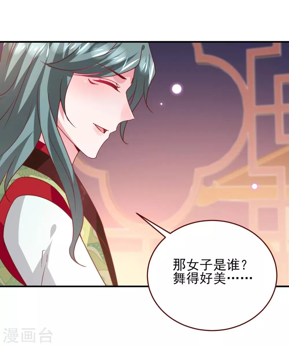 第59话 谁能称霸全场？！ 第25页