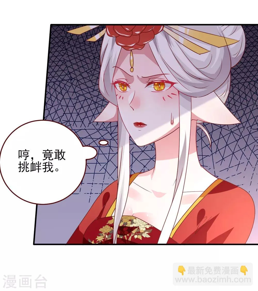 第59话 谁能称霸全场？！ 第26页
