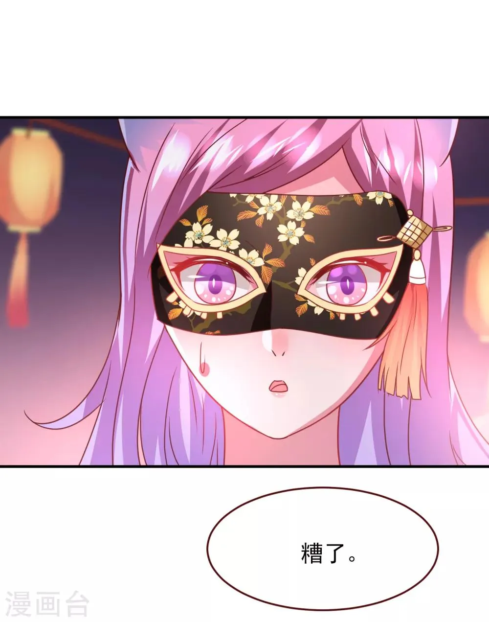 第59话 谁能称霸全场？！ 第31页