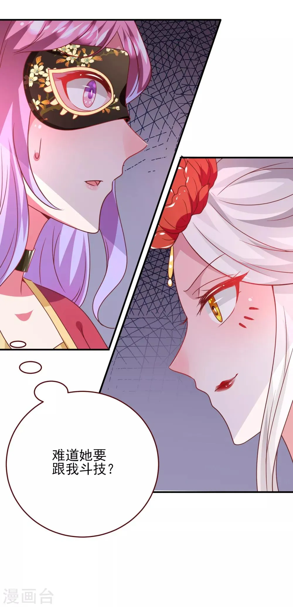 第59话 谁能称霸全场？！ 第32页