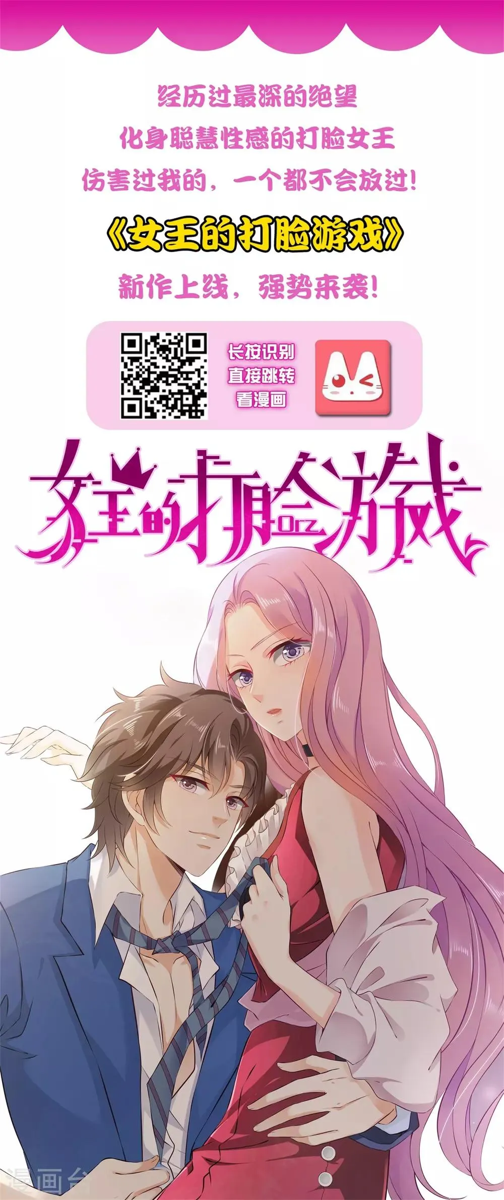 第59话 谁能称霸全场？！ 第34页