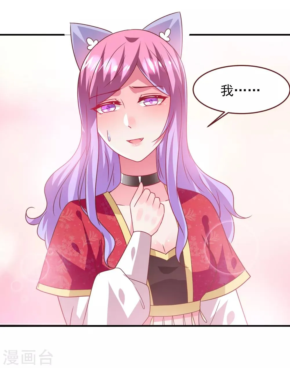 第61话 猫骑士的告白~ 第5页