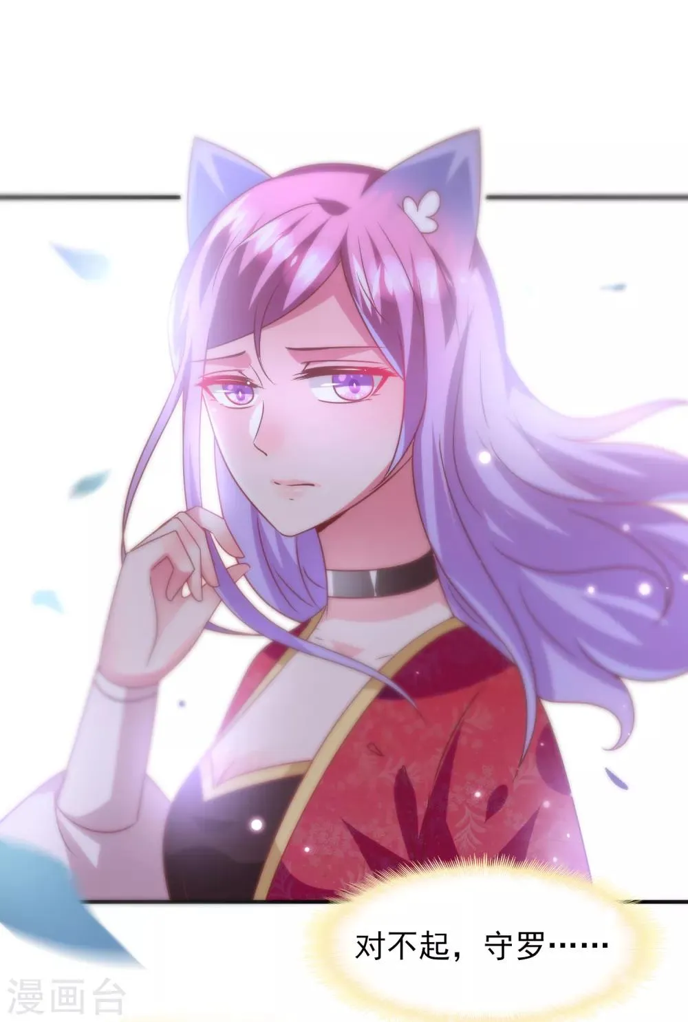 第61话 猫骑士的告白~ 第15页