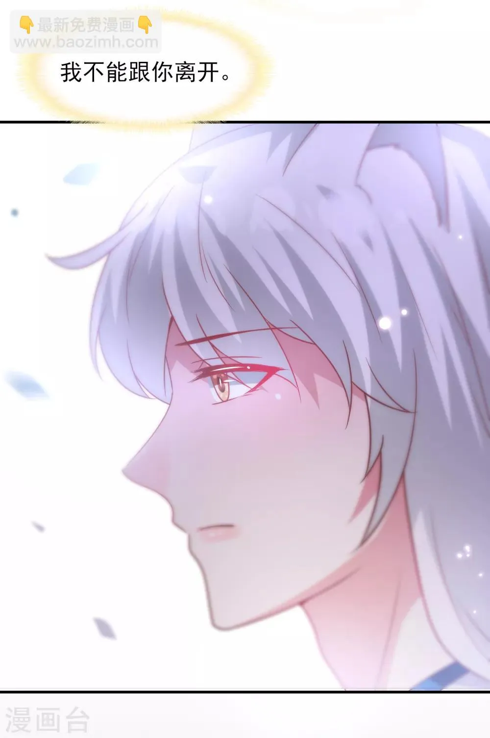 第61话 猫骑士的告白~ 第16页