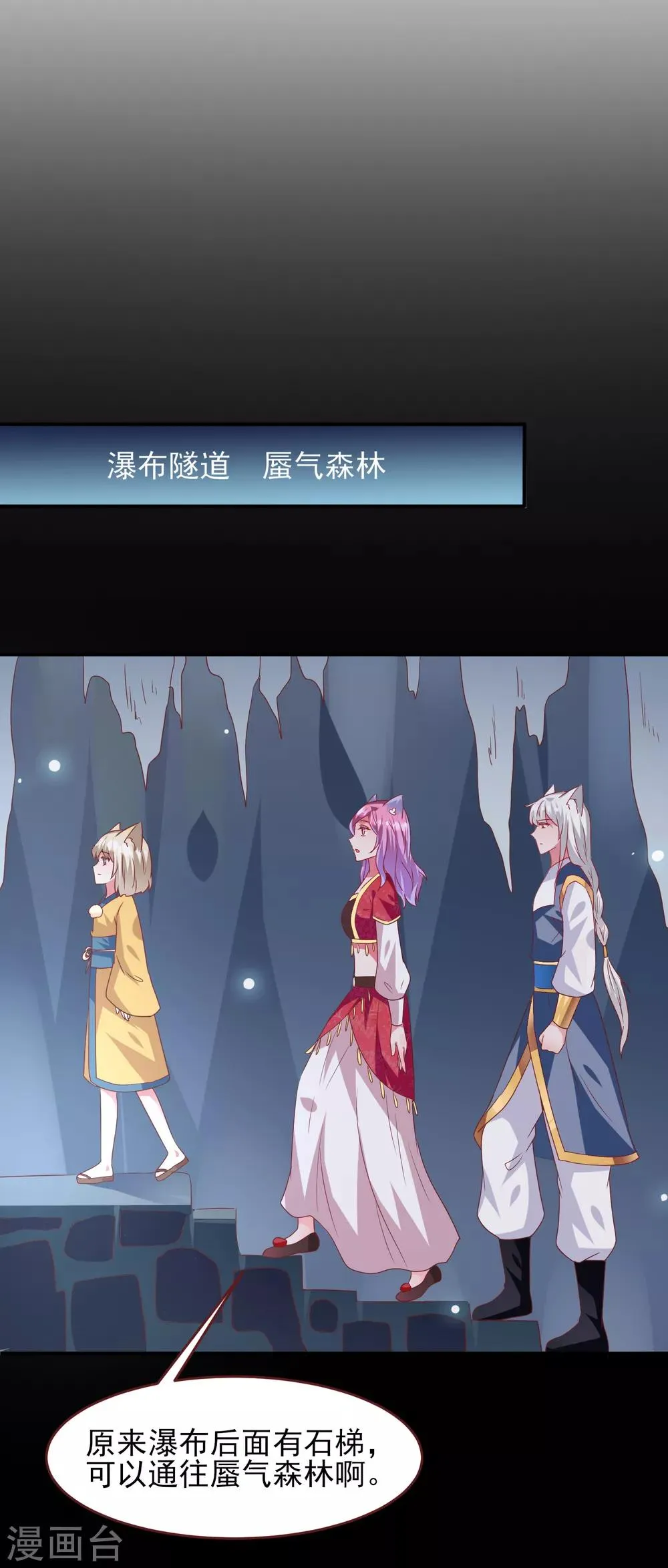 第61话 猫骑士的告白~ 第17页