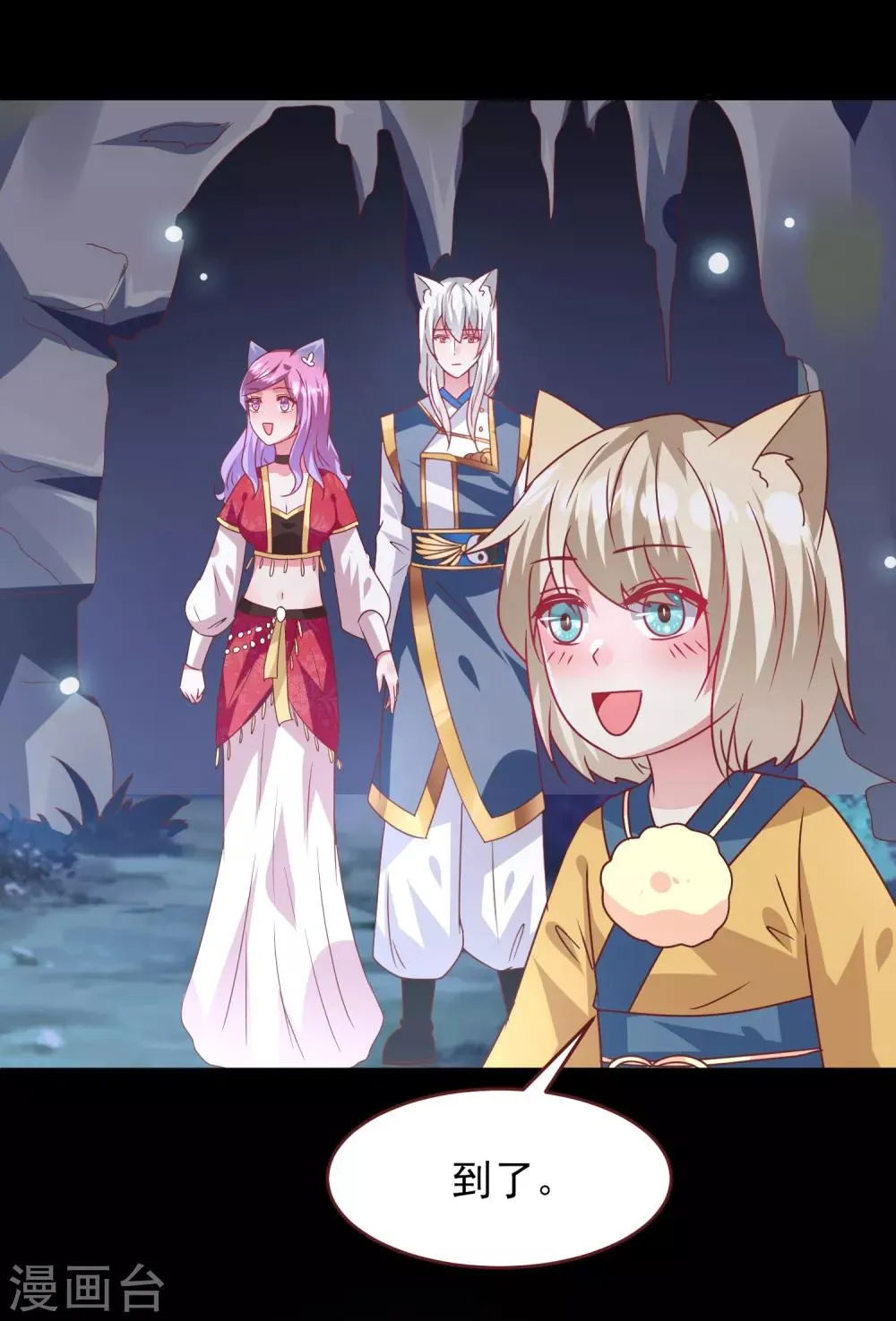 第61话 猫骑士的告白~ 第18页