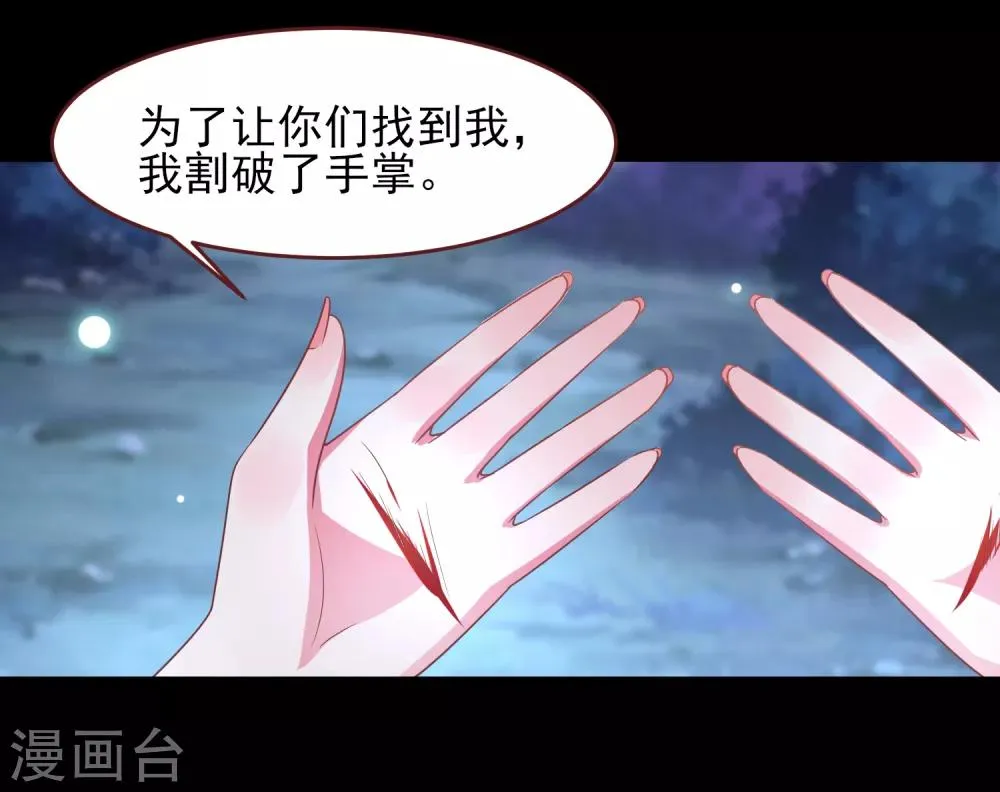 第61话 猫骑士的告白~ 第27页