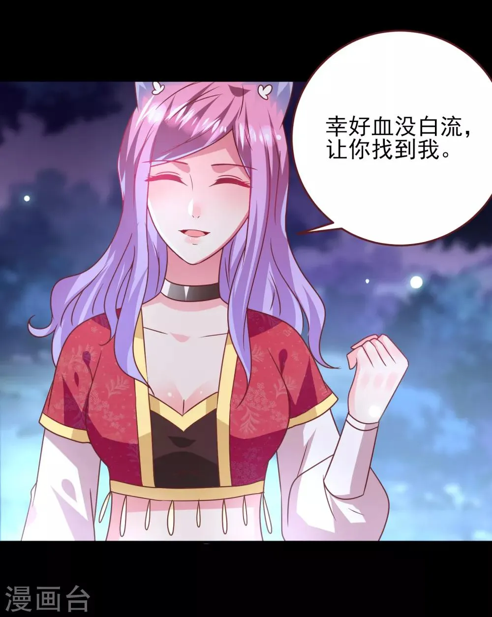 第61话 猫骑士的告白~ 第28页